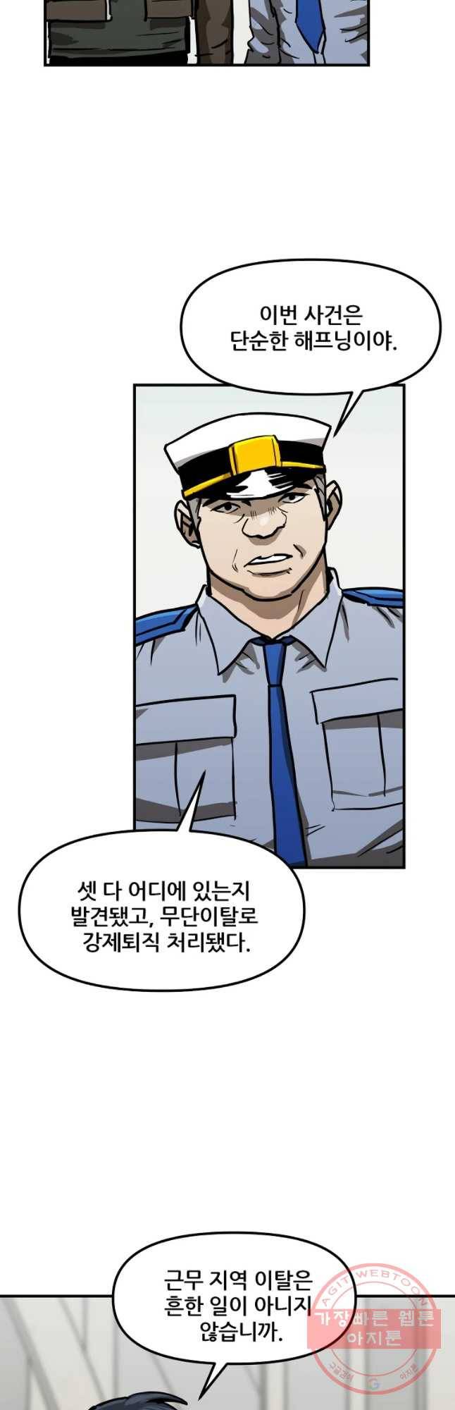 레드라인 9화 8
