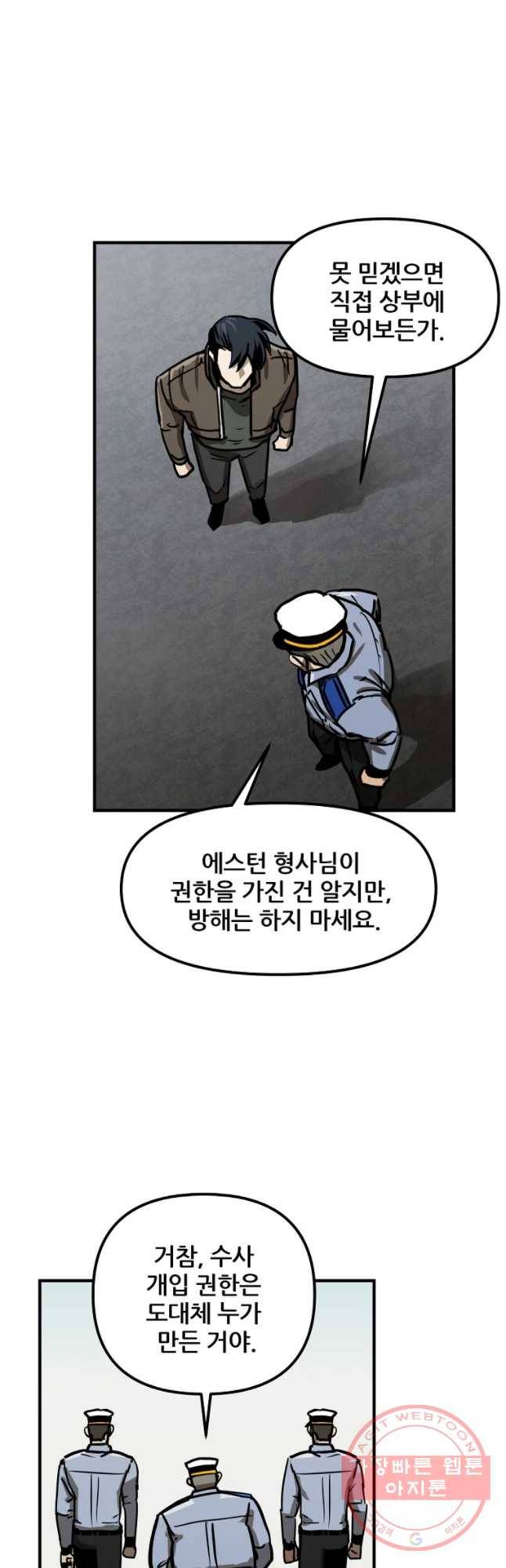 레드라인 9화 10