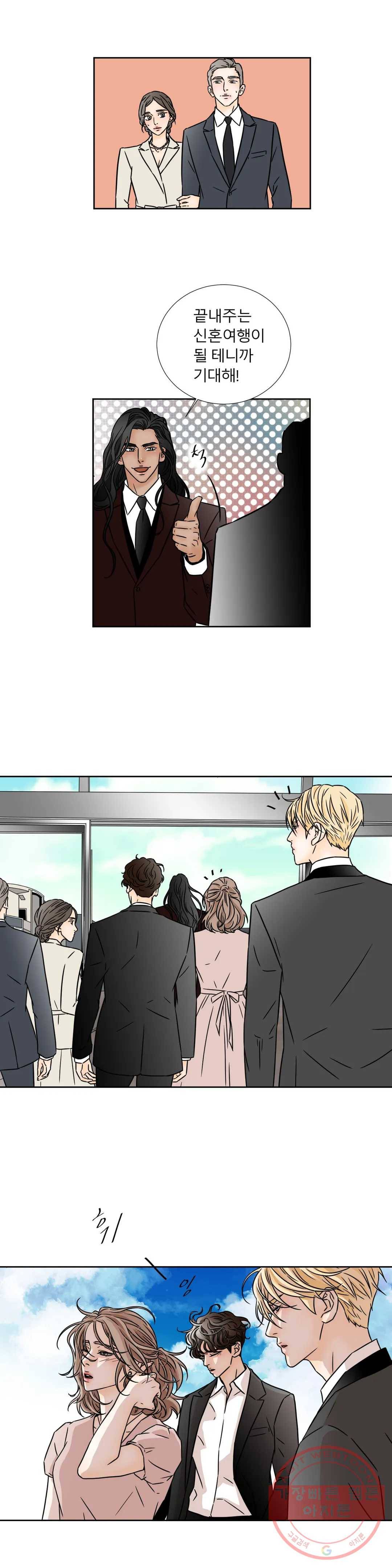 살맛 : 전생에 나라를 구했습니다 살맛  전생에 나라를 구했습니다 50화 3