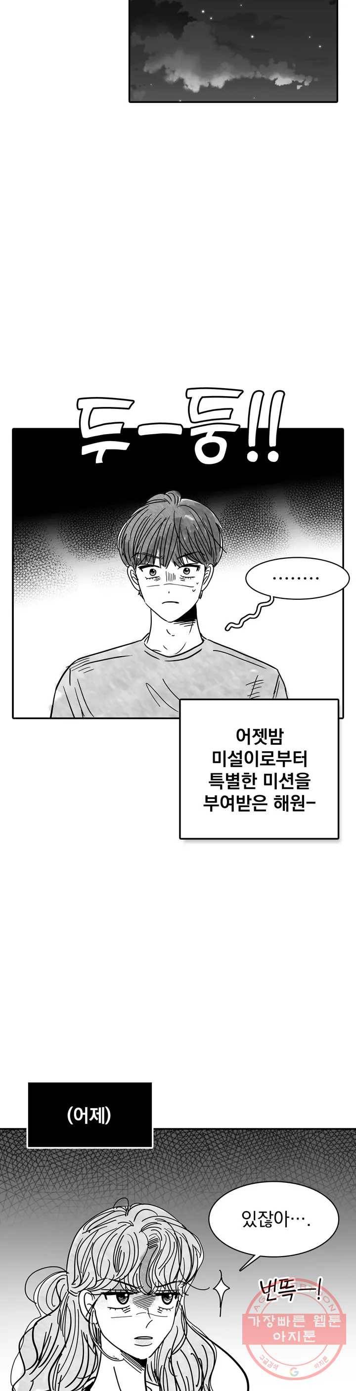 내가 원하는 건 후기 및 에필로그 2