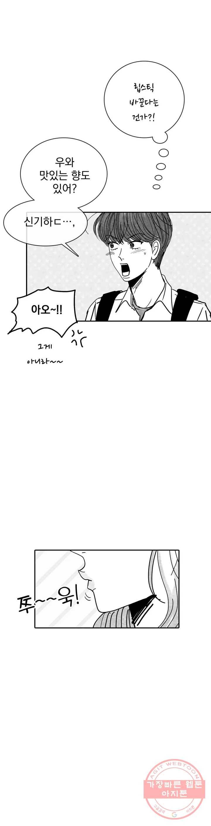 내가 원하는 건 후기 및 에필로그 4