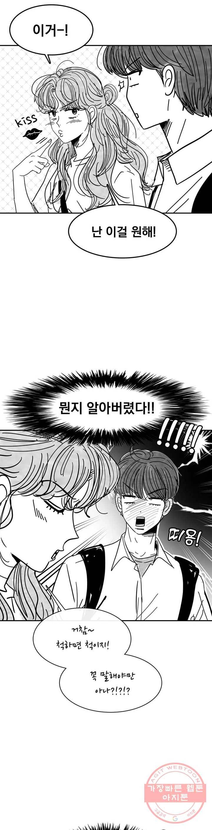 내가 원하는 건 후기 및 에필로그 5