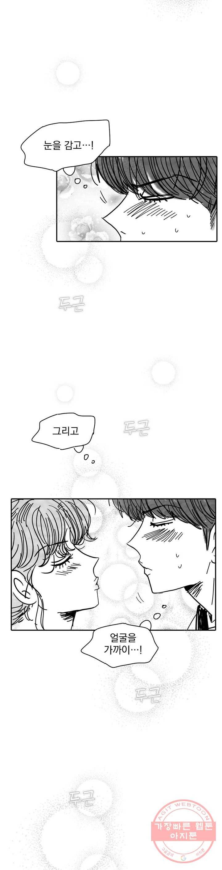 내가 원하는 건 후기 및 에필로그 10
