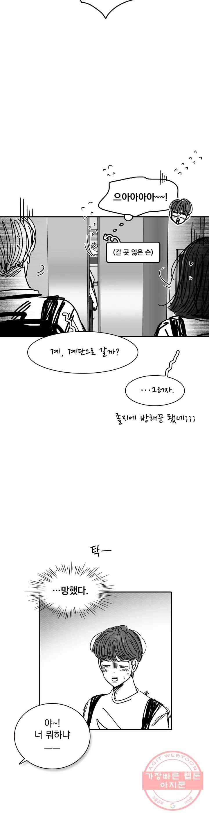 내가 원하는 건 후기 및 에필로그 13