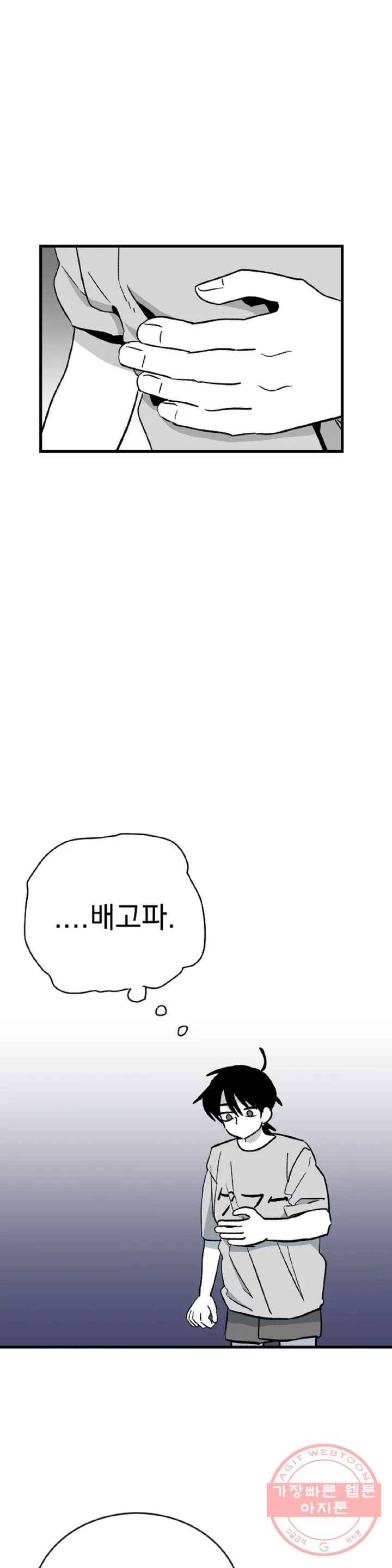 최강! 중2병 그녀 29화 1