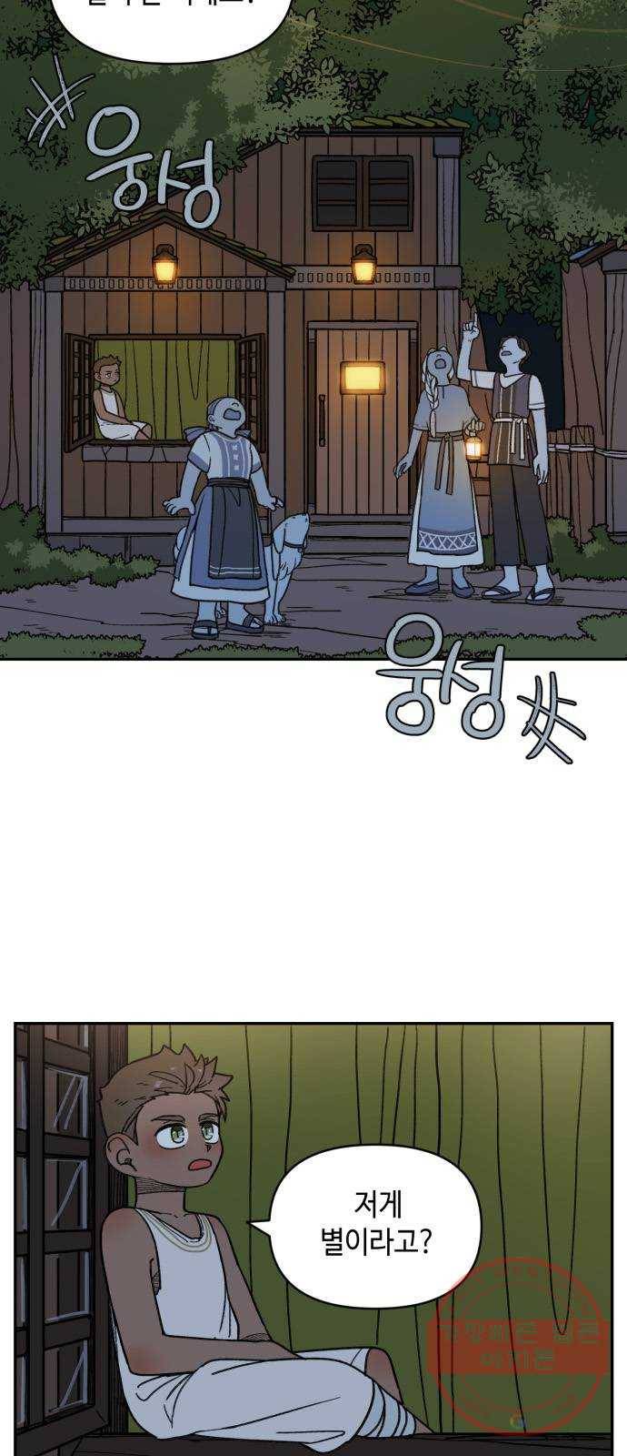 밤을 깨우는 마법 10화 가운데 숲으로 가는 길(1) 2
