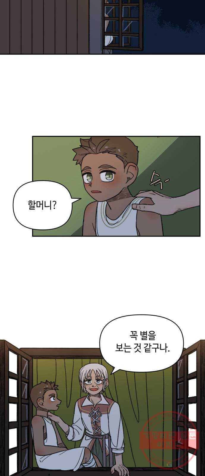 밤을 깨우는 마법 10화 가운데 숲으로 가는 길(1) 8