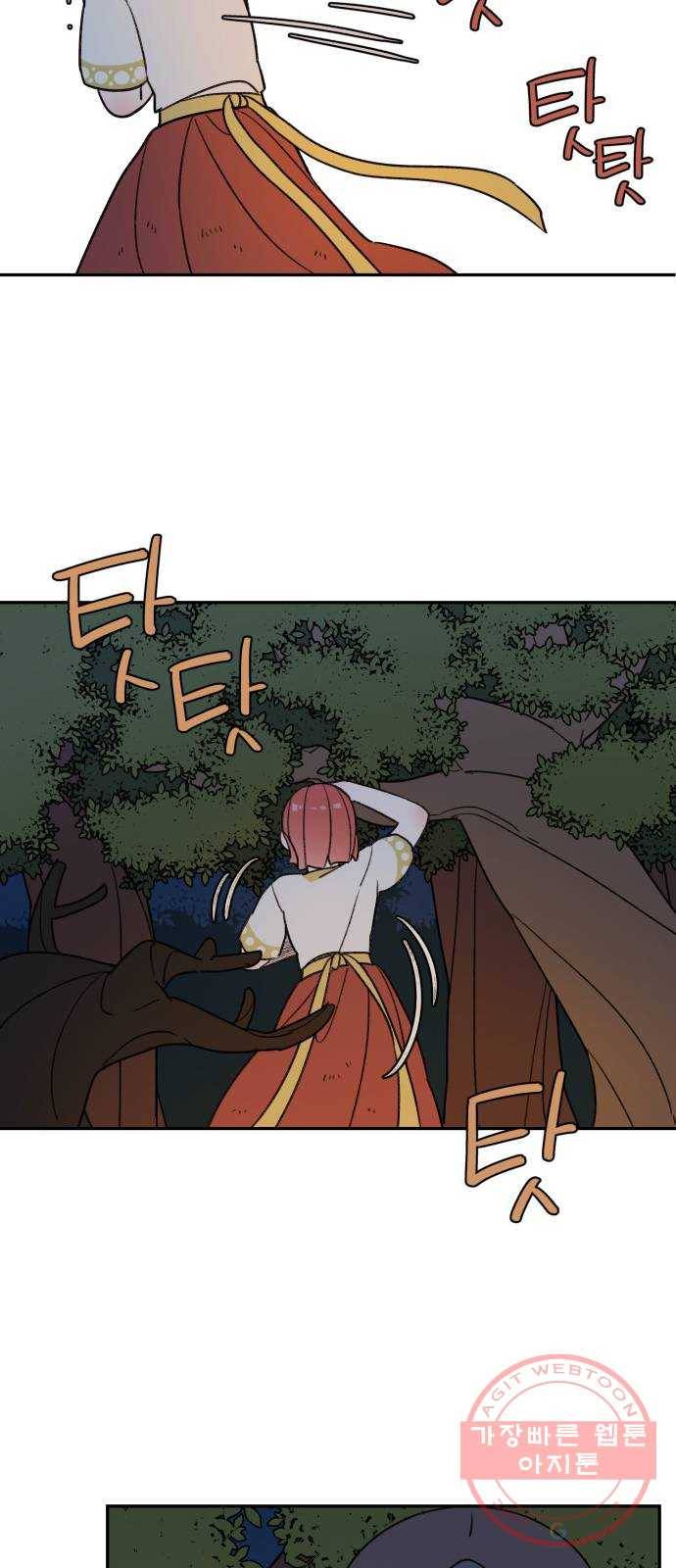 밤을 깨우는 마법 10화 가운데 숲으로 가는 길(1) 34