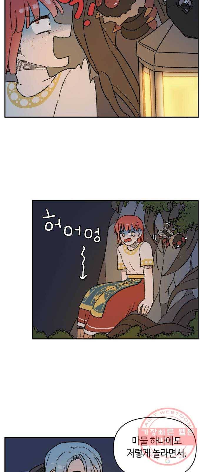 밤을 깨우는 마법 10화 가운데 숲으로 가는 길(1) 43