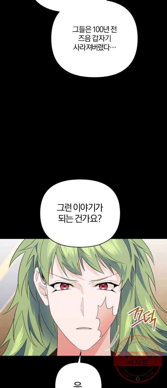아침을 지나 밤으로 66화 2