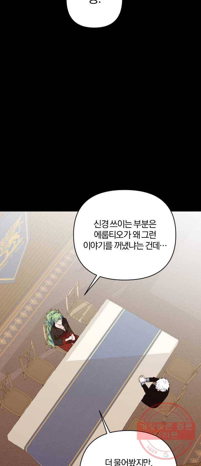 아침을 지나 밤으로 66화 3