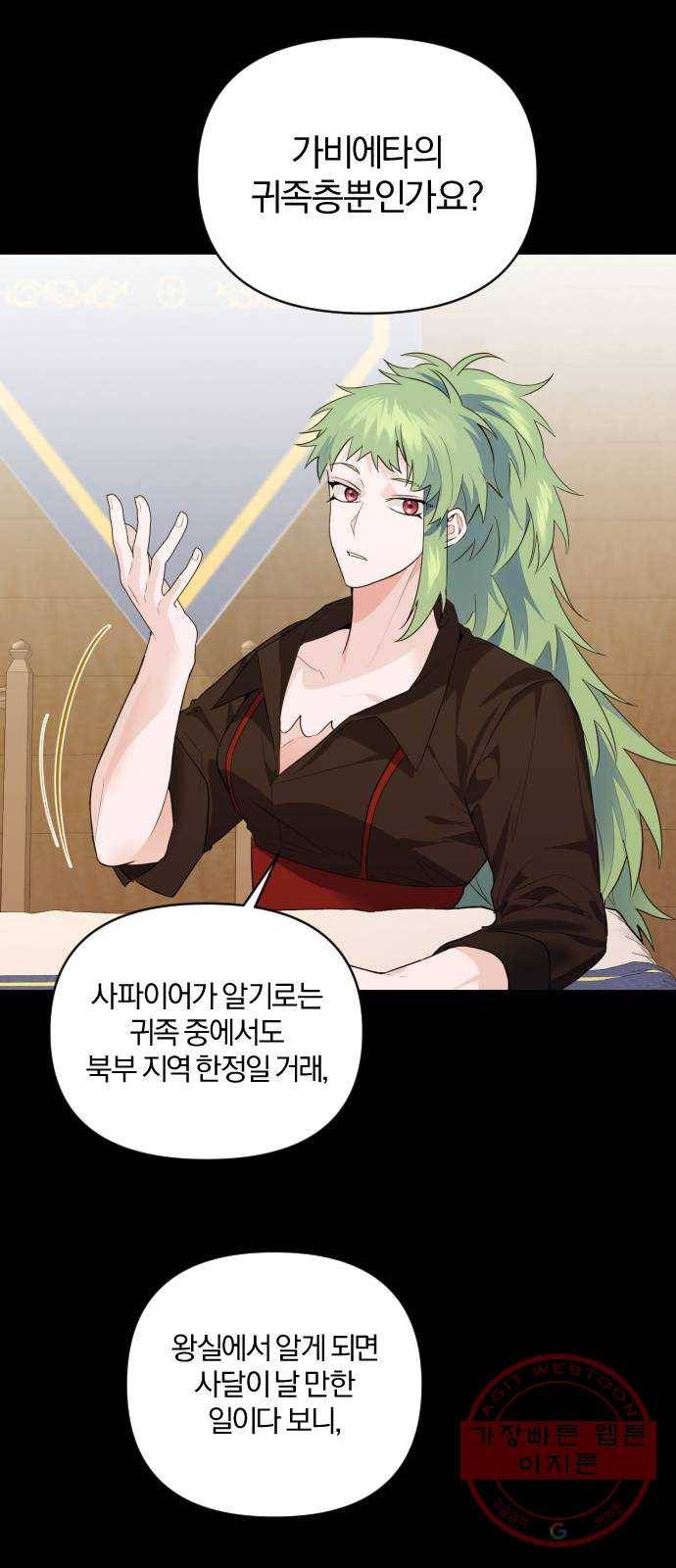 아침을 지나 밤으로 66화 6