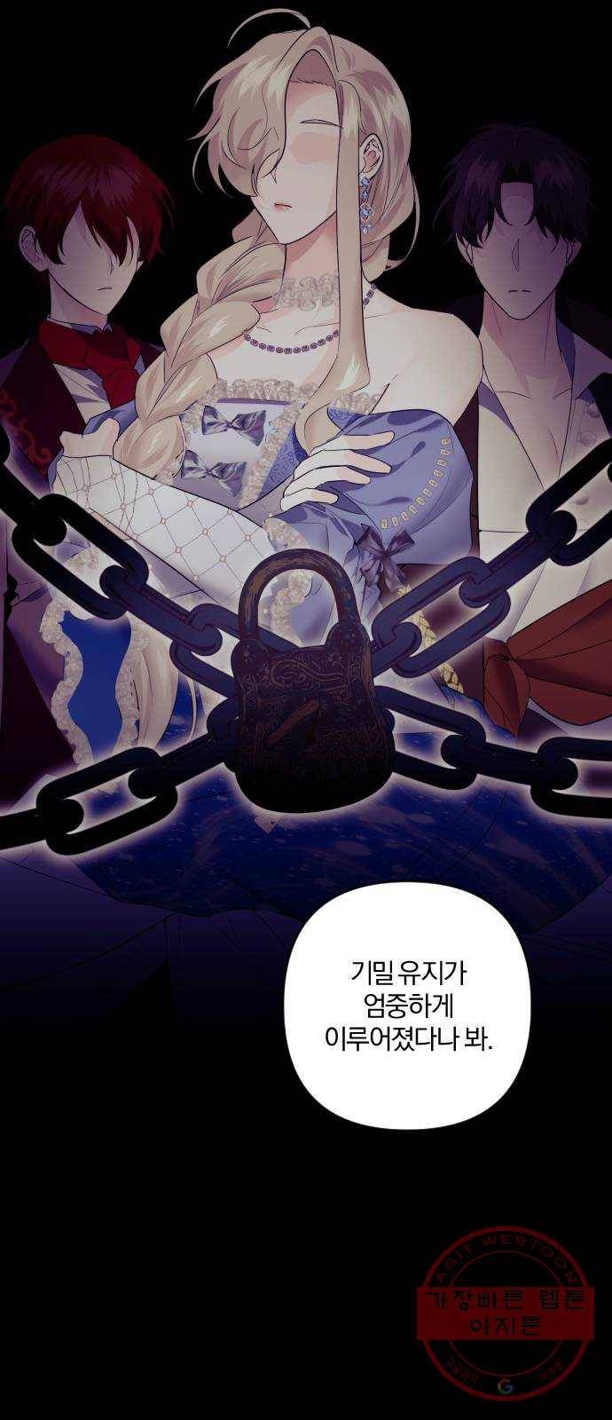 아침을 지나 밤으로 66화 7