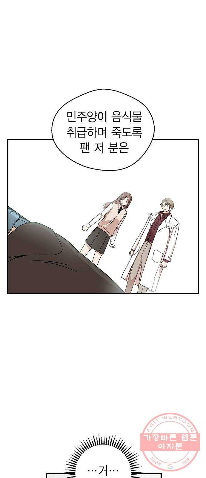 전생연분 4화 2