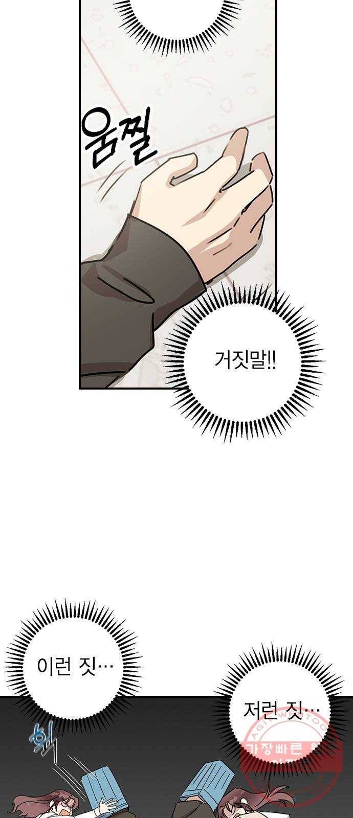 전생연분 4화 3