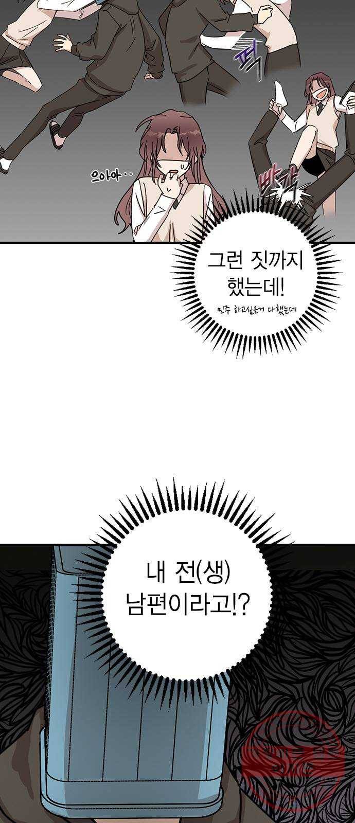 전생연분 4화 4