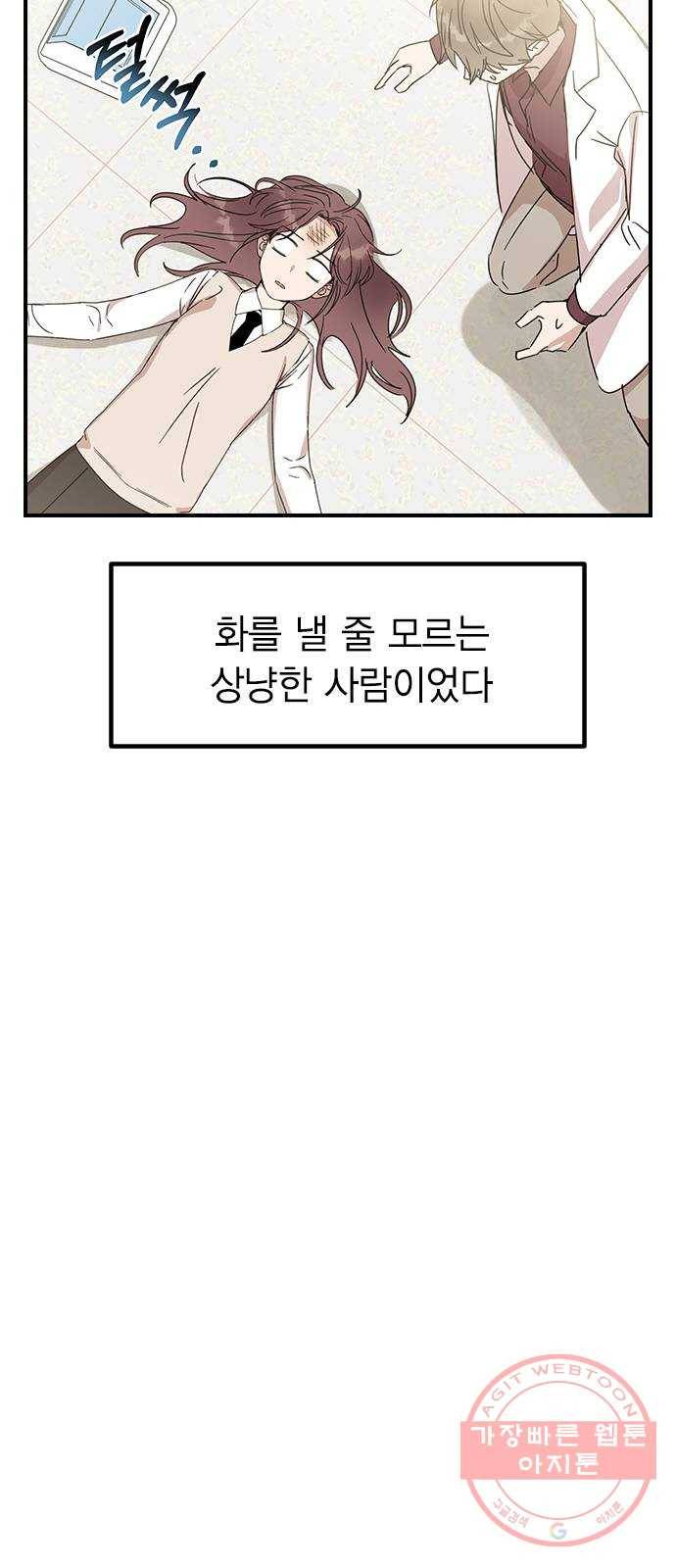 전생연분 4화 8