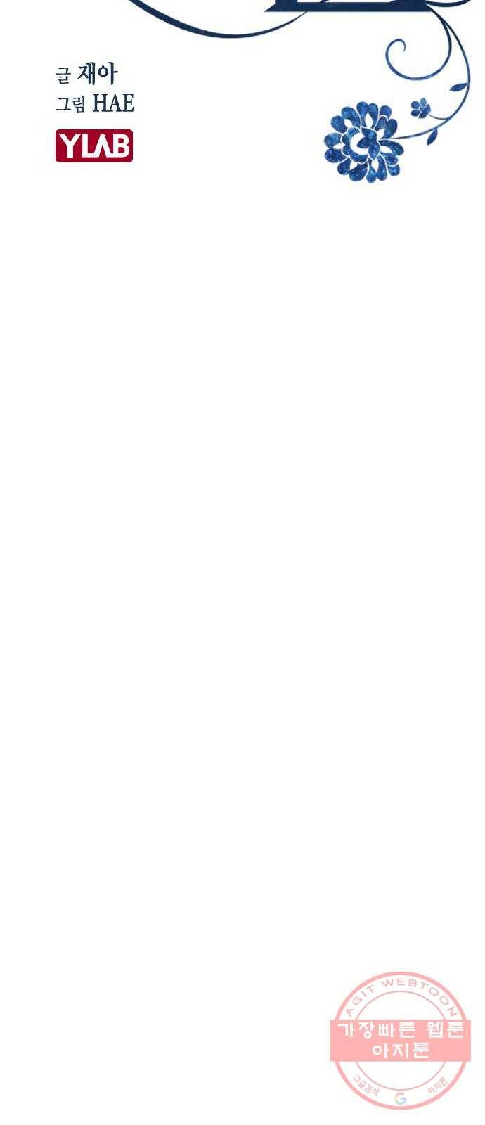 전생연분 4화 10
