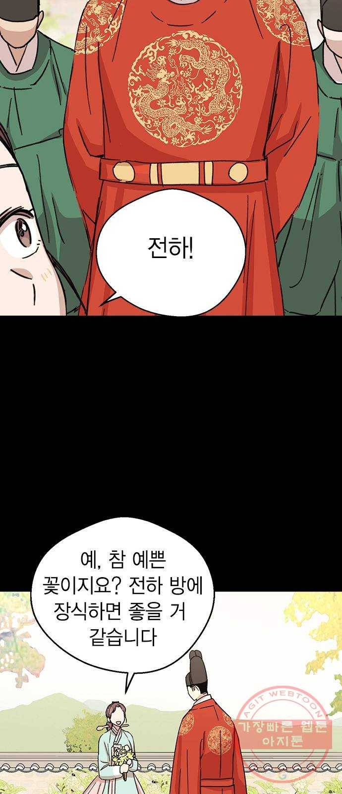 전생연분 4화 14