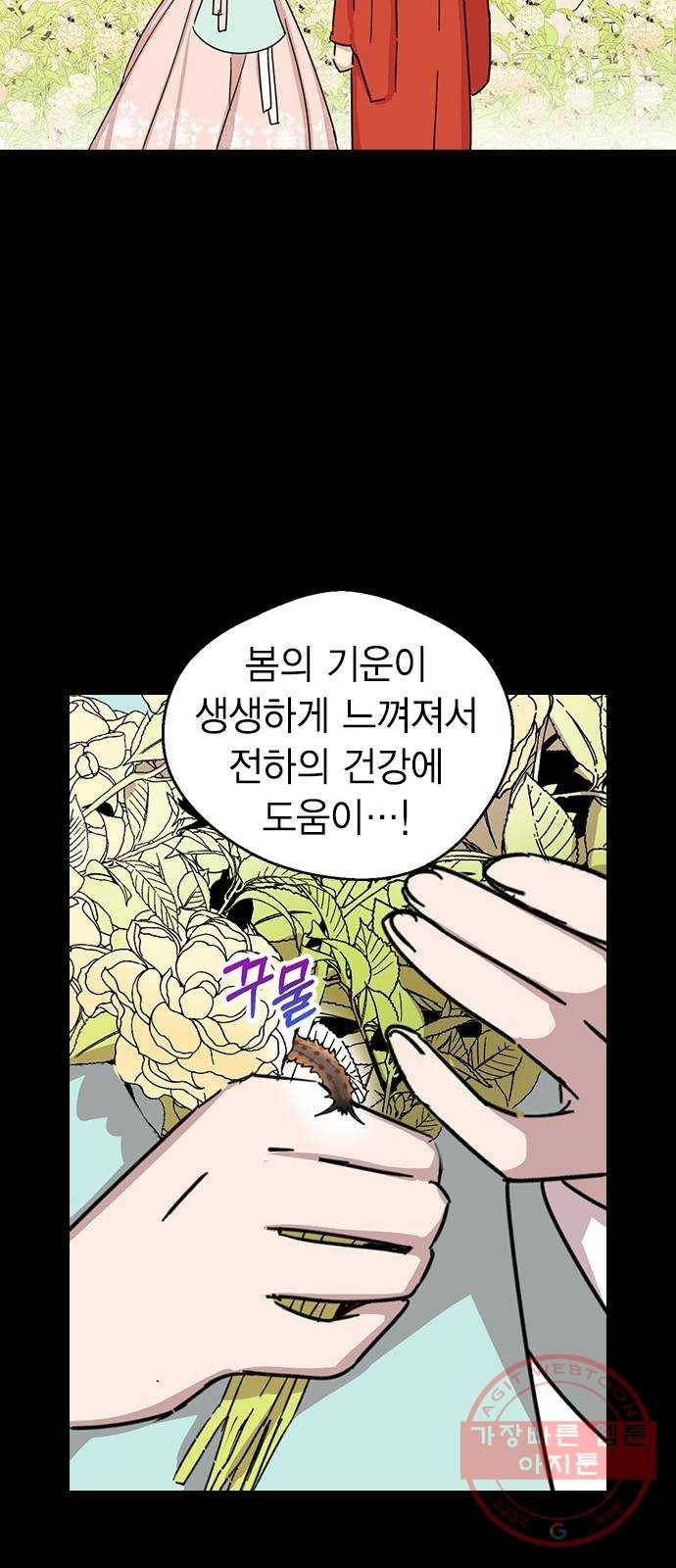 전생연분 4화 15