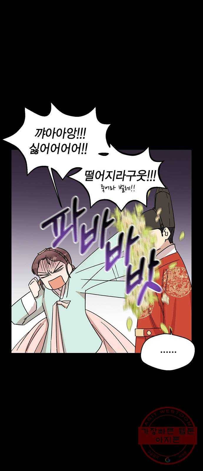 전생연분 4화 16