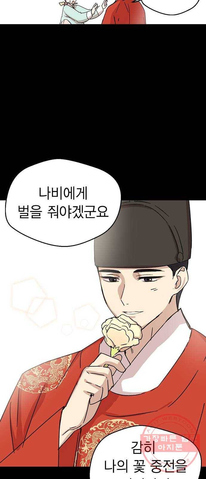 전생연분 4화 18