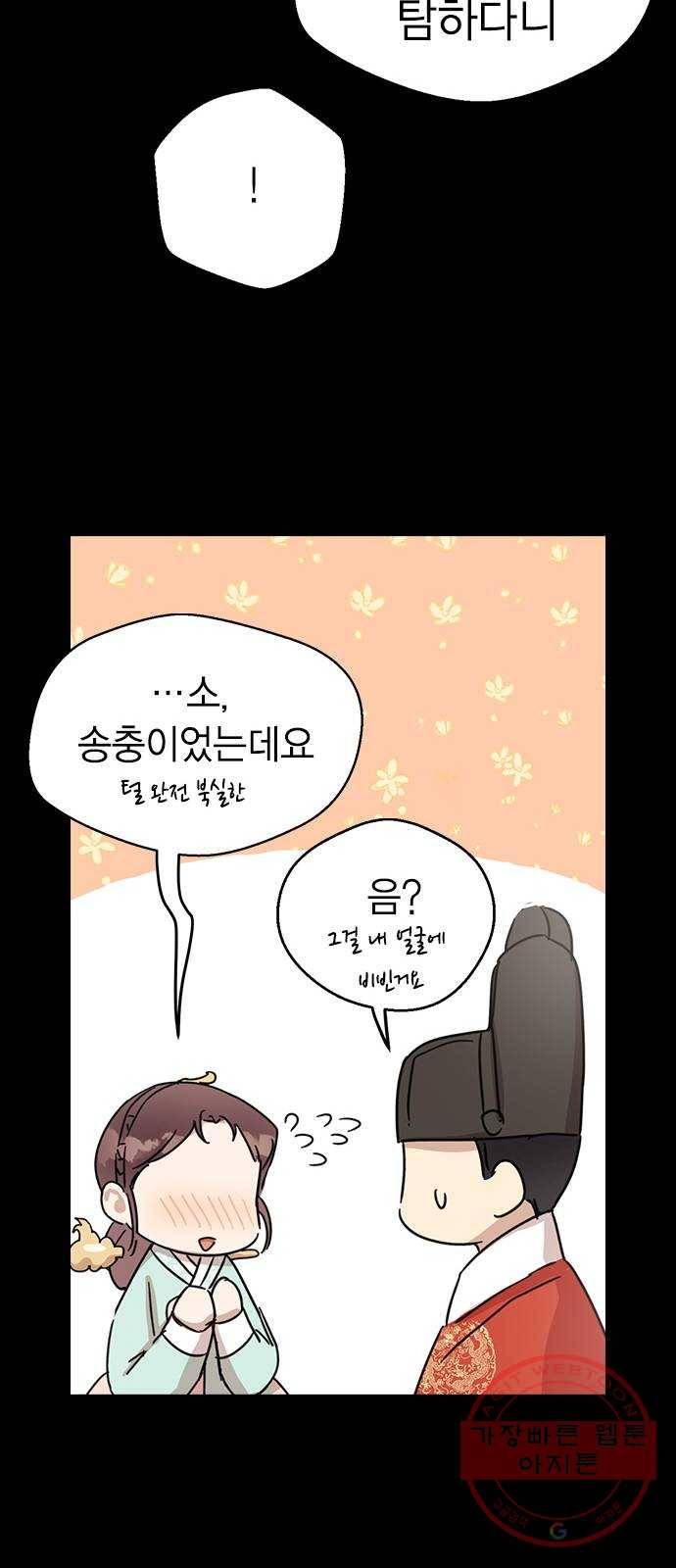 전생연분 4화 19