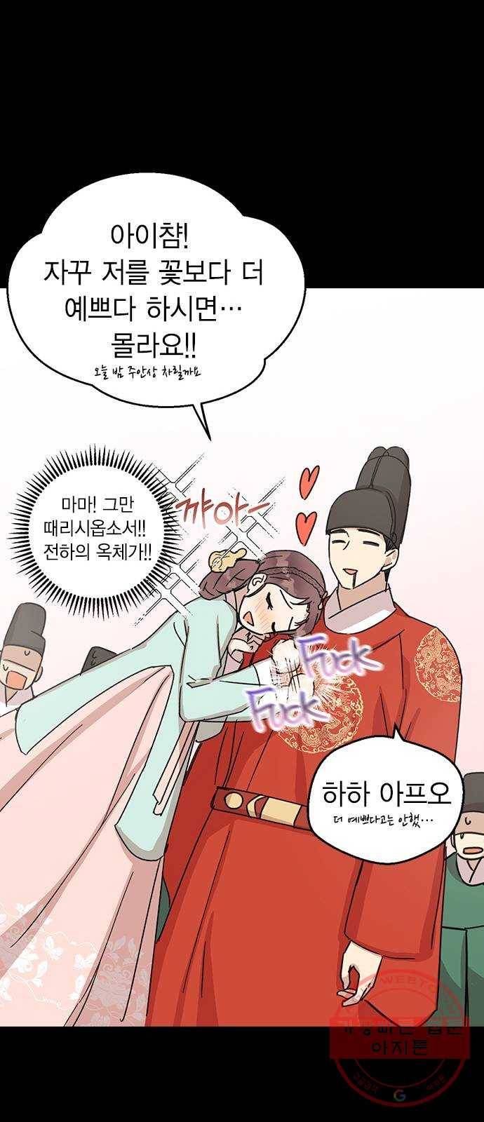 전생연분 4화 20