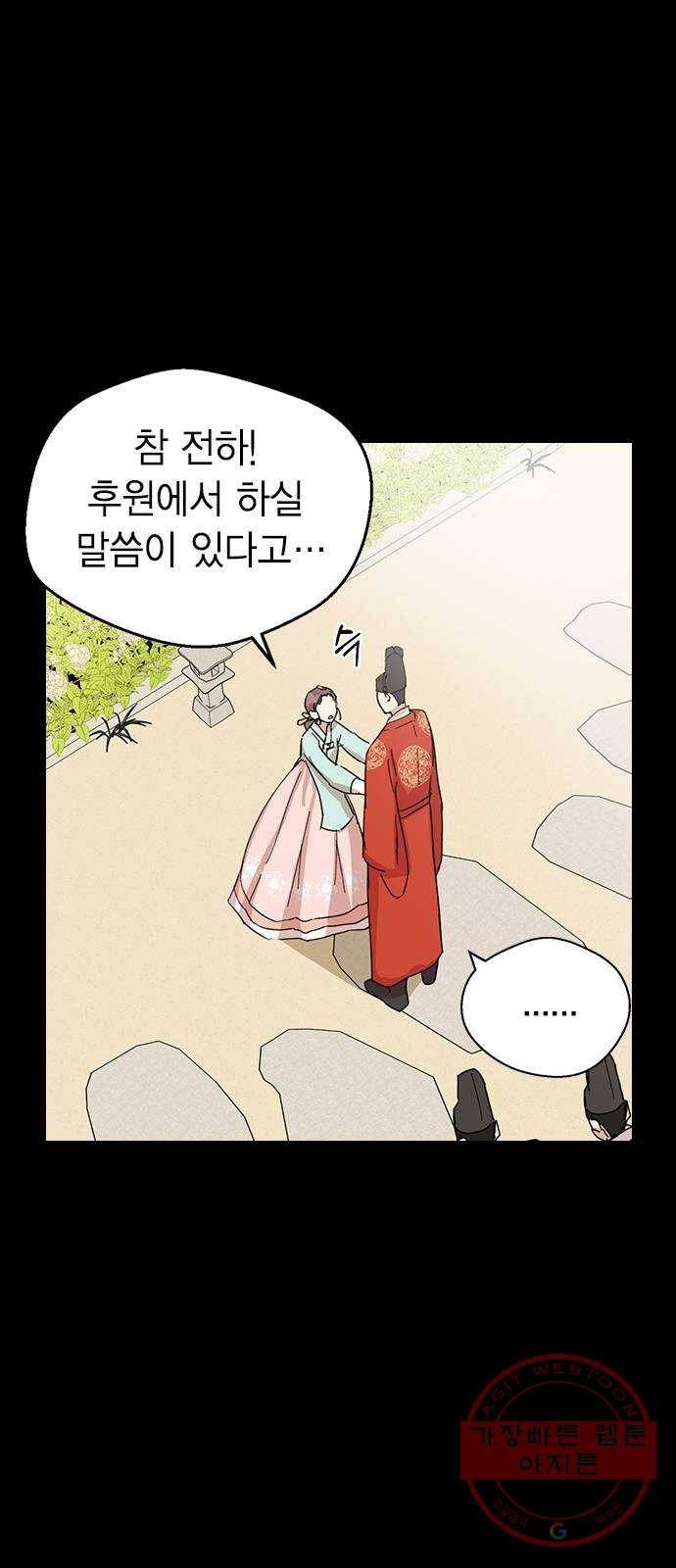 전생연분 4화 21