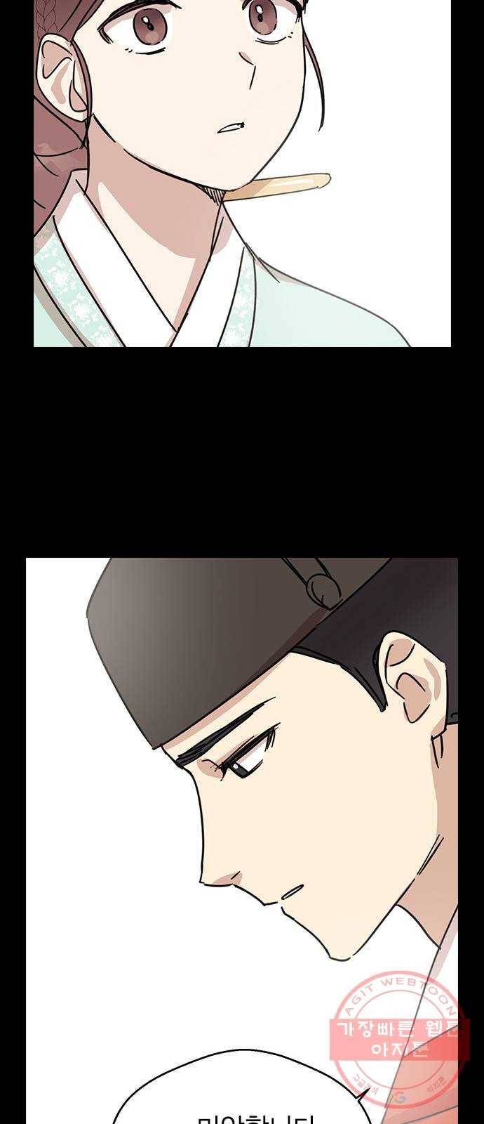 전생연분 4화 23