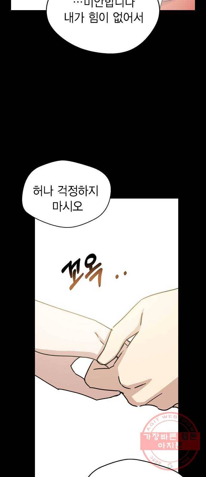 전생연분 4화 24