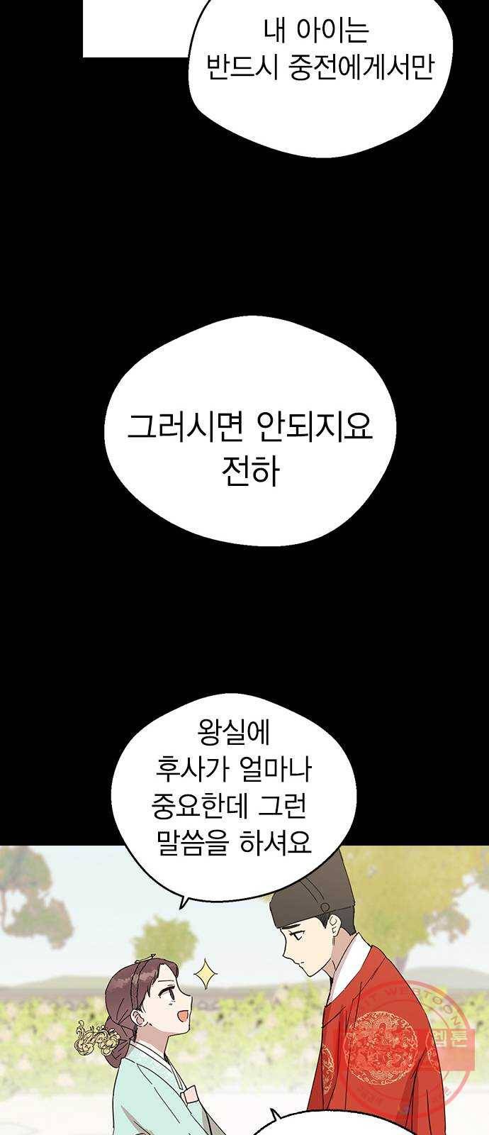 전생연분 4화 25