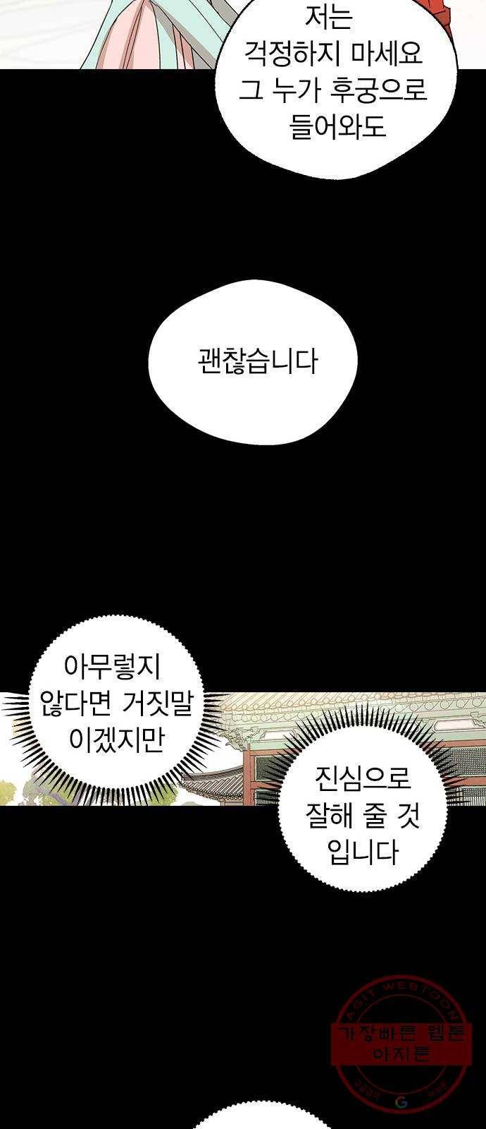 전생연분 4화 26