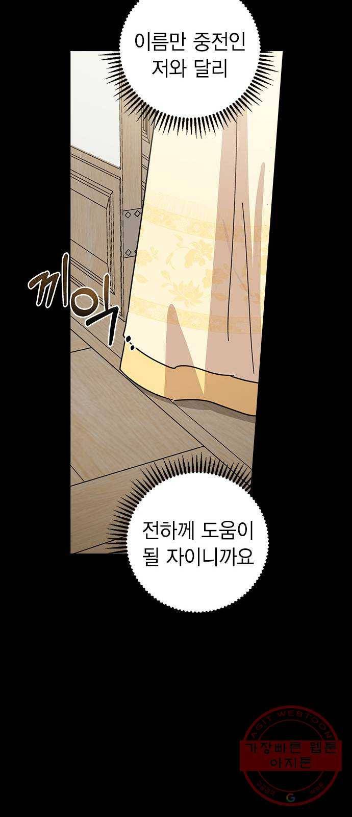전생연분 4화 27