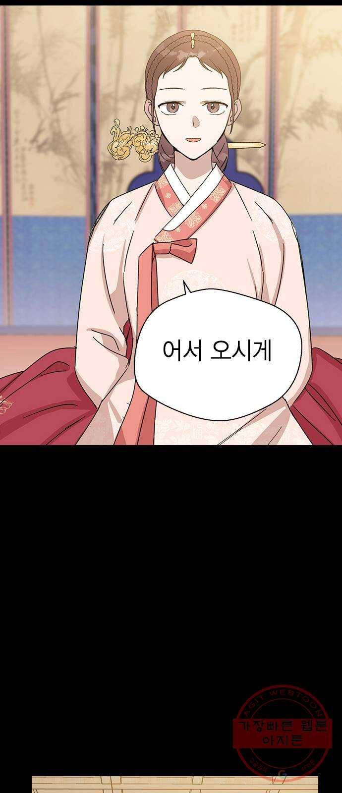 전생연분 4화 28