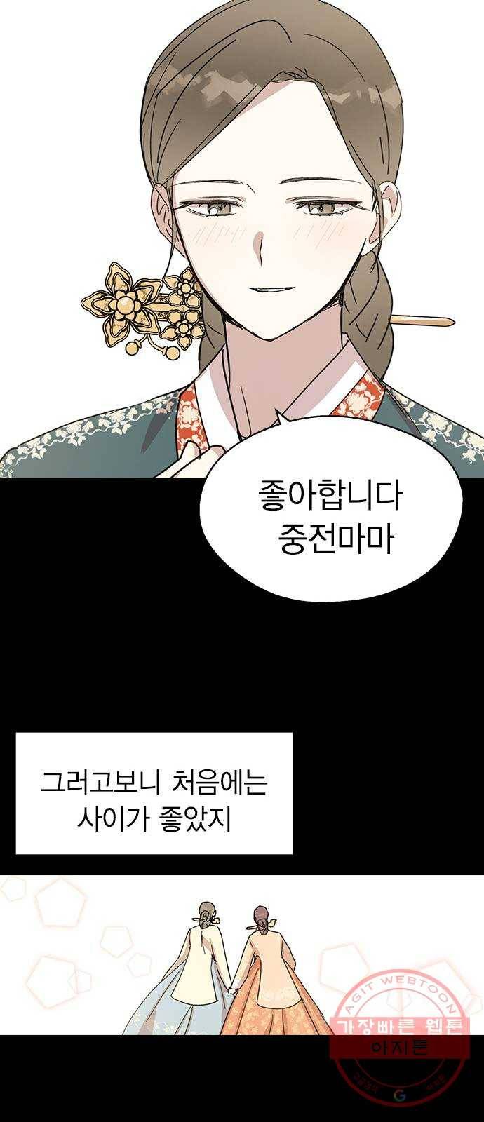 전생연분 4화 30