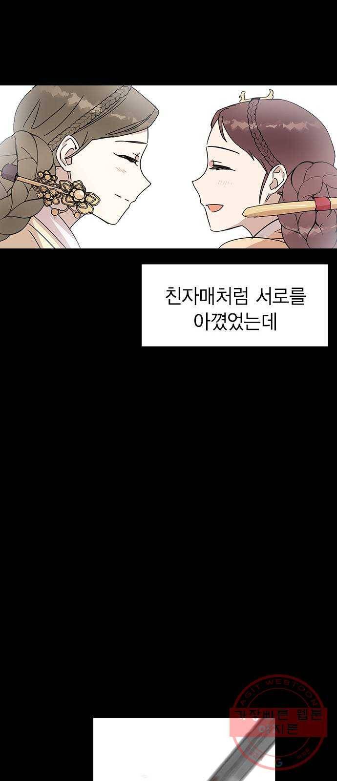전생연분 4화 31