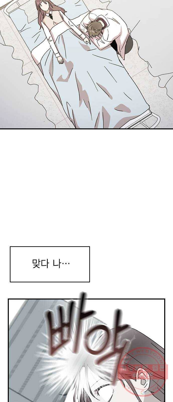 전생연분 4화 36