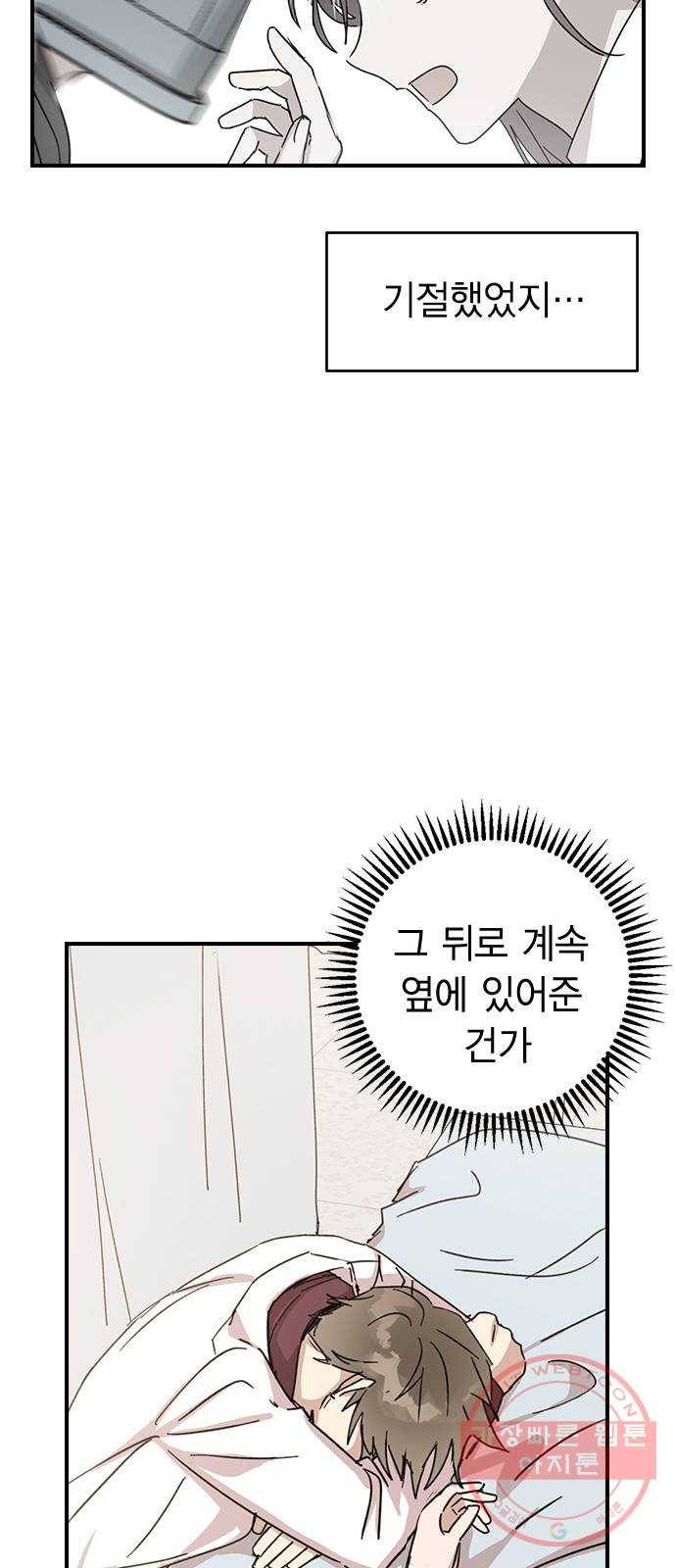 전생연분 4화 37