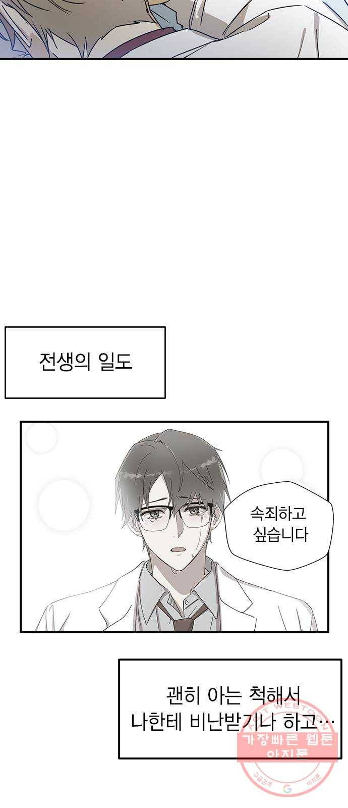 전생연분 4화 39