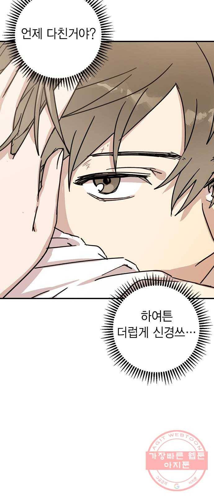 전생연분 4화 41