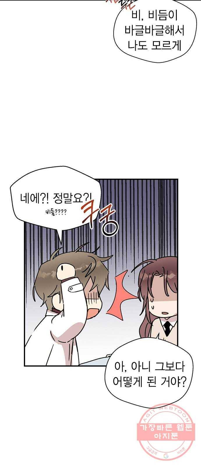 전생연분 4화 45