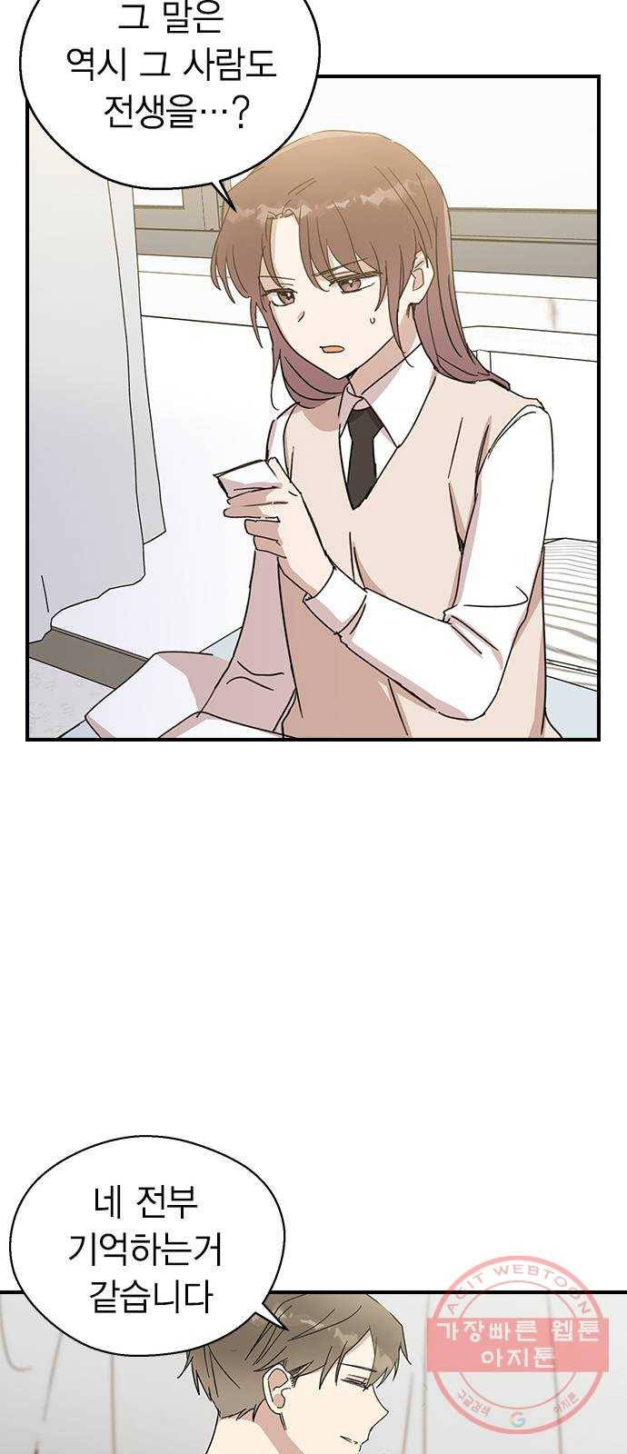 전생연분 4화 48