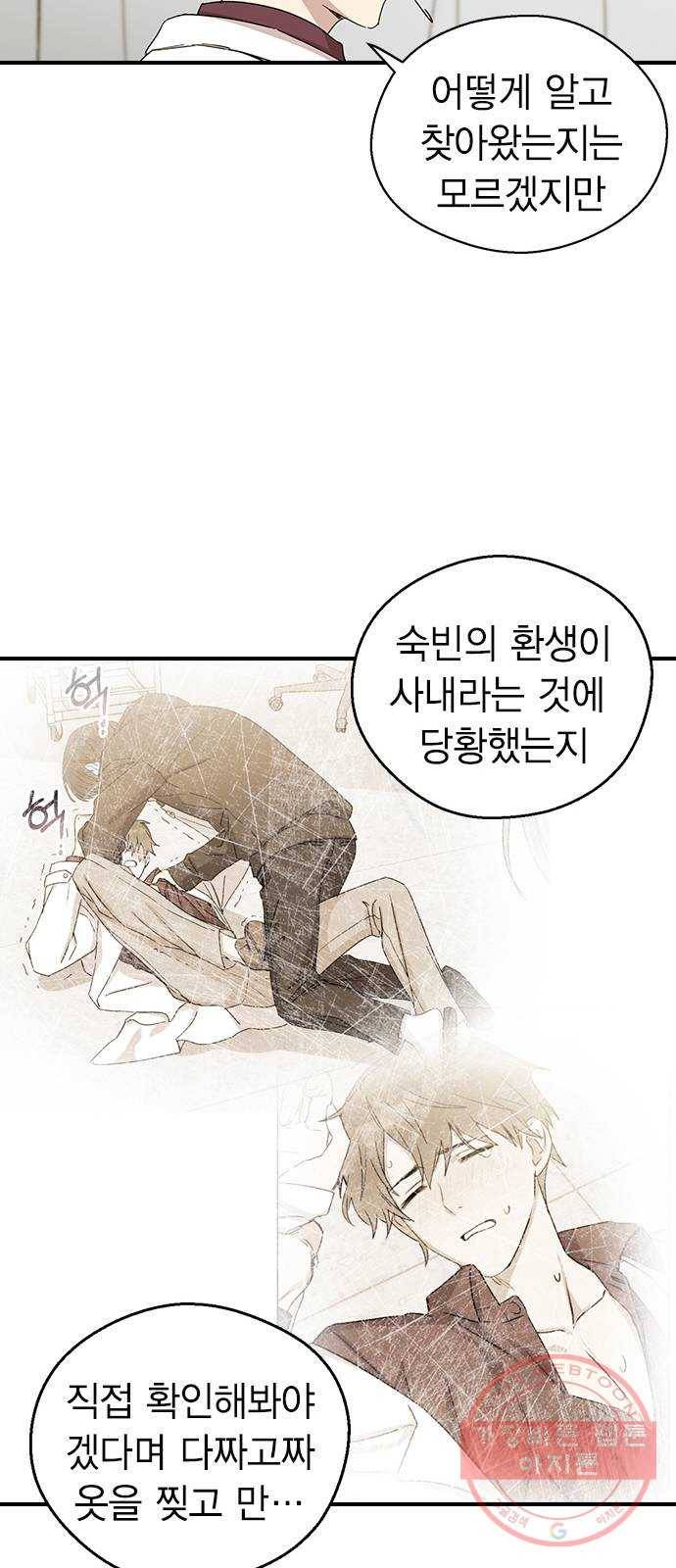 전생연분 4화 49