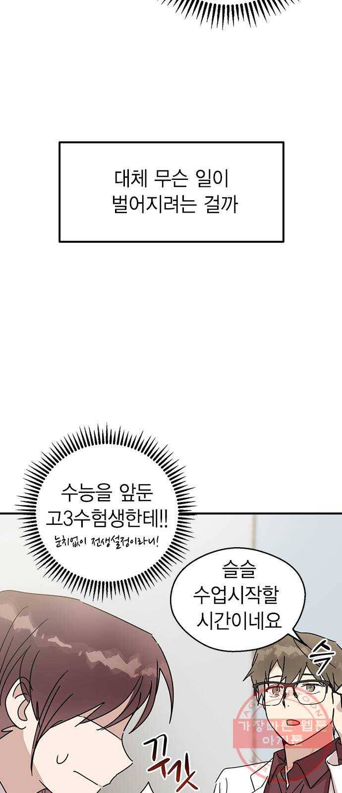 전생연분 4화 52