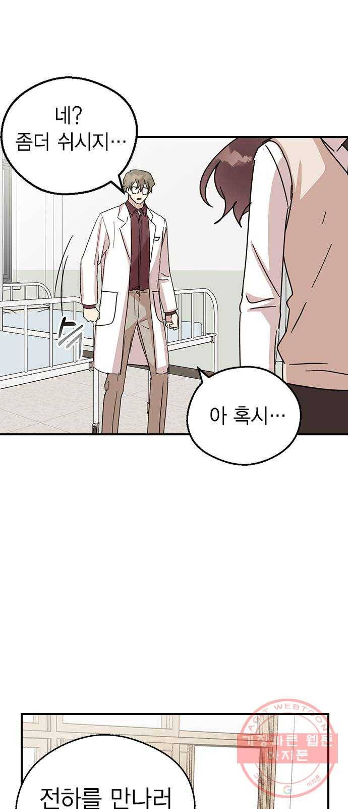 전생연분 4화 54