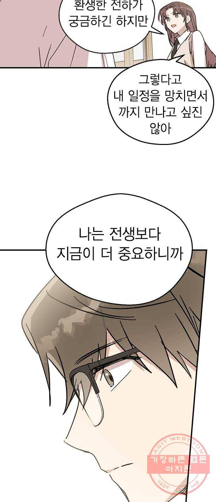 전생연분 4화 58