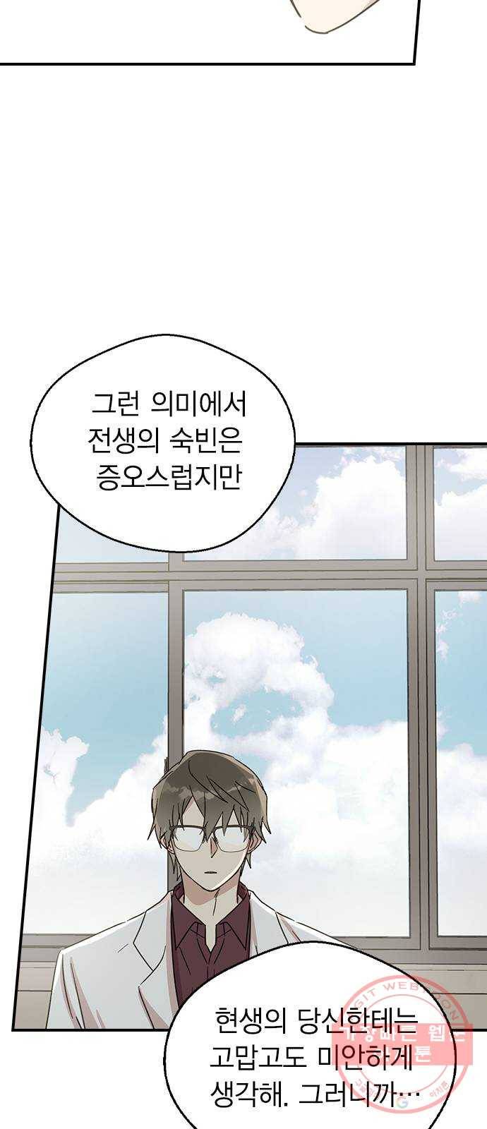 전생연분 4화 59