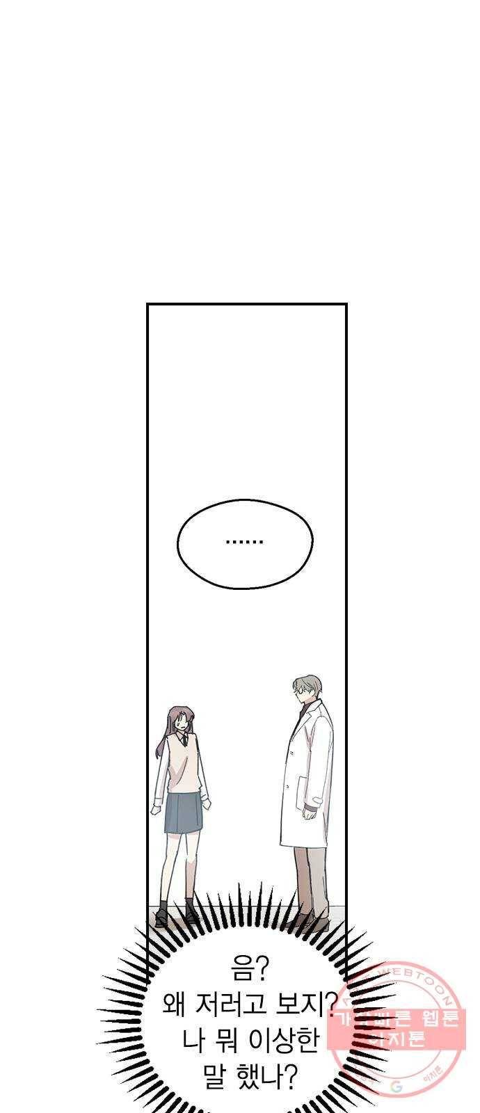 전생연분 4화 61