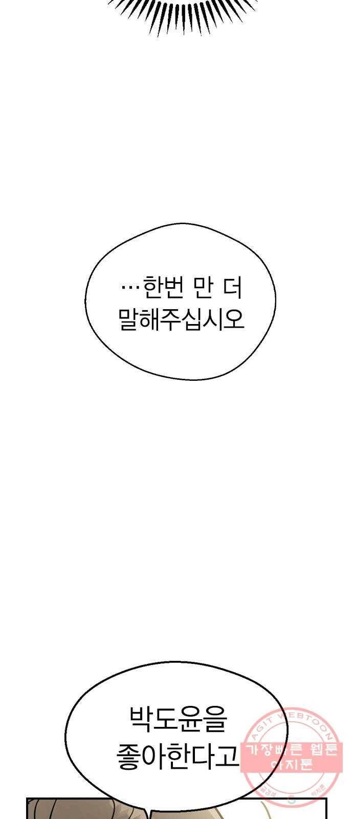 전생연분 4화 62